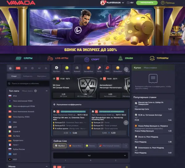 Ставки на спорт в Вавада и букмекерская линия